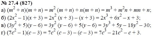 Ответ к задаче № 27.4 (827) - А.Г. Мордкович, гдз по алгебре 7 класс